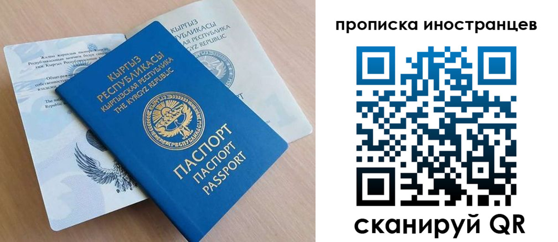 временная регистрация гарантия в Боброве